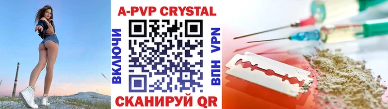 Альфа ПВП СК КРИС  Купить где  Куйбышев 