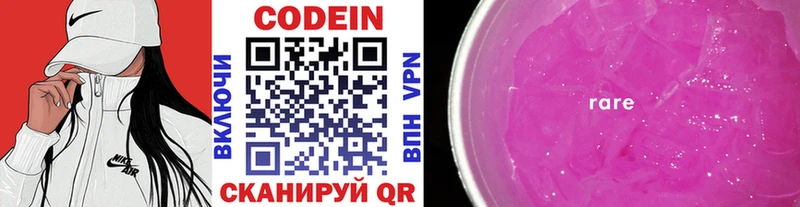 Купить закладки  Куйбышев  Кодеин напиток Lean (лин) 