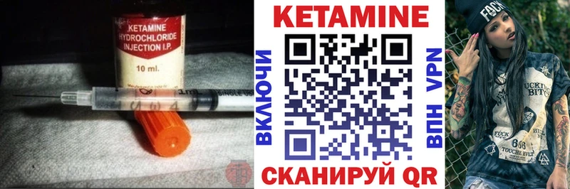Купить  Куйбышев  Кетамин VHQ 