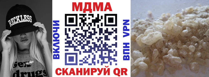 MDMA кристаллы Купить Куйбышев