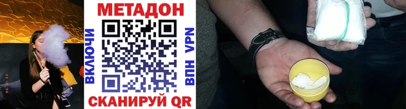 Метадон methadone Купить где Куйбышев